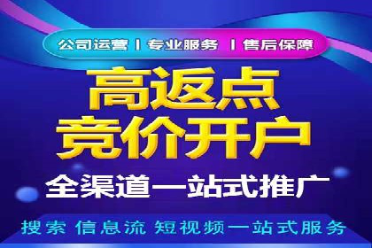 深度解读百度推广竞价的成功要素